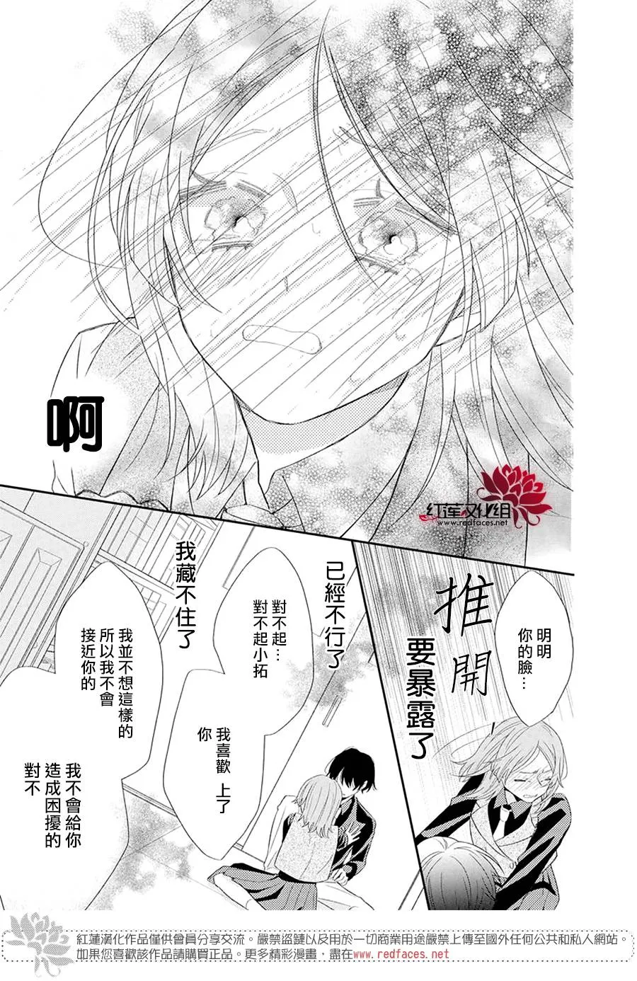 第1话 第25页