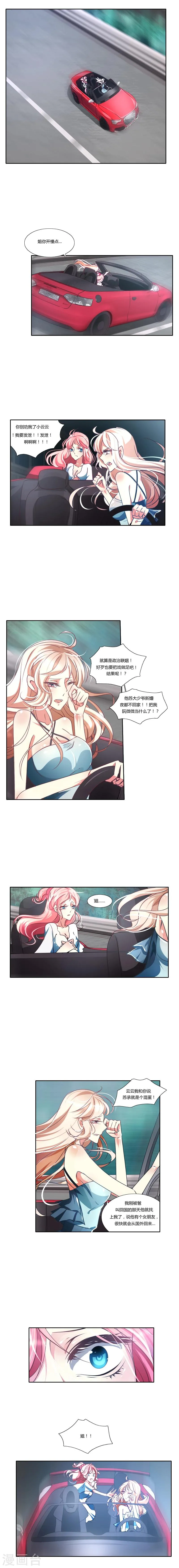 第1话 第6页