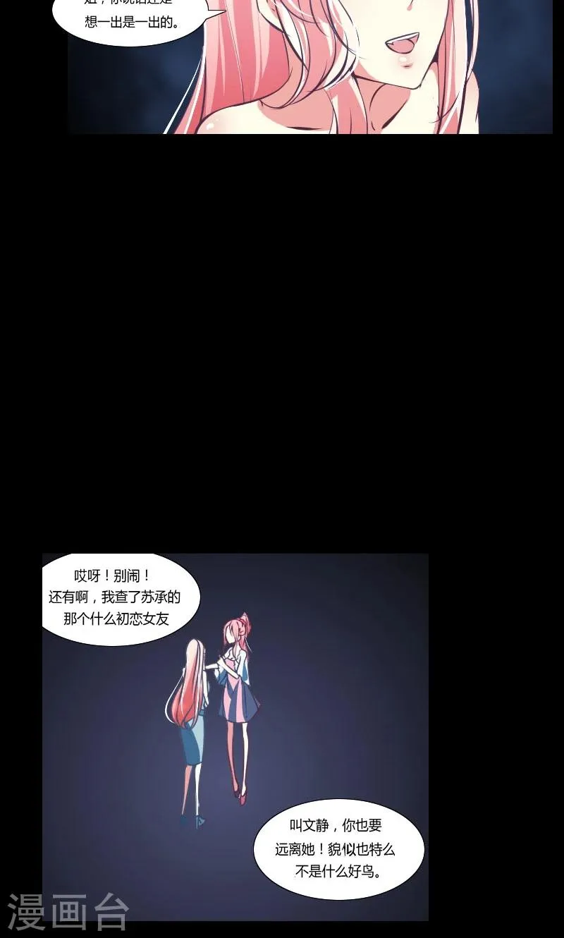 第2话 第12页