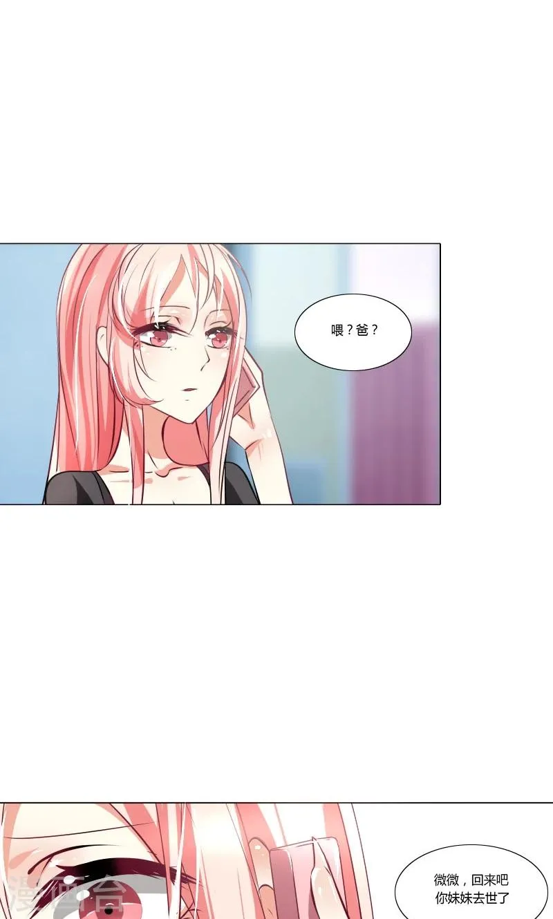 第2话 第19页