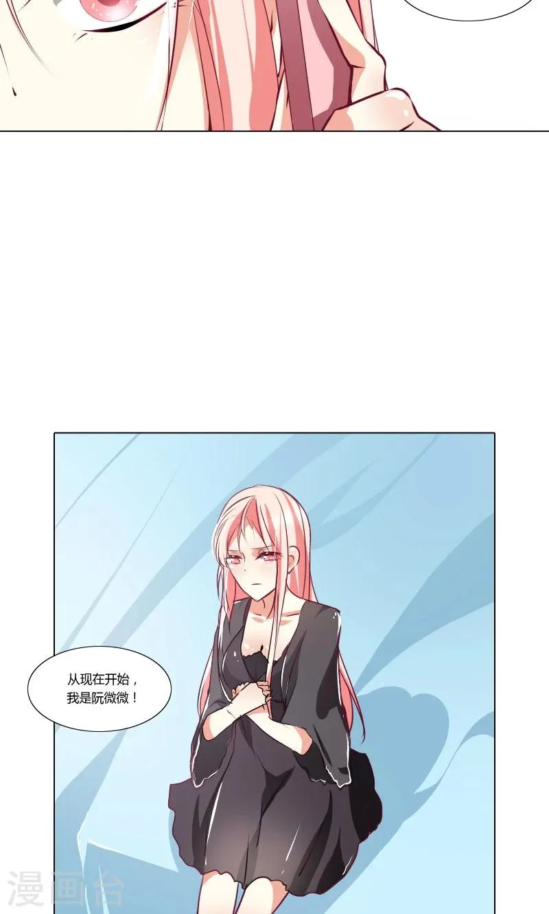 第2话 第20页