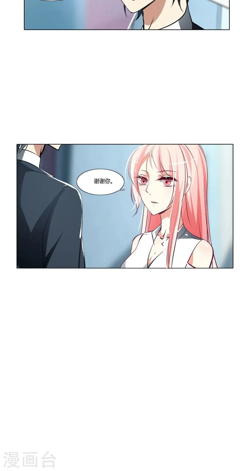 第2话 第23页