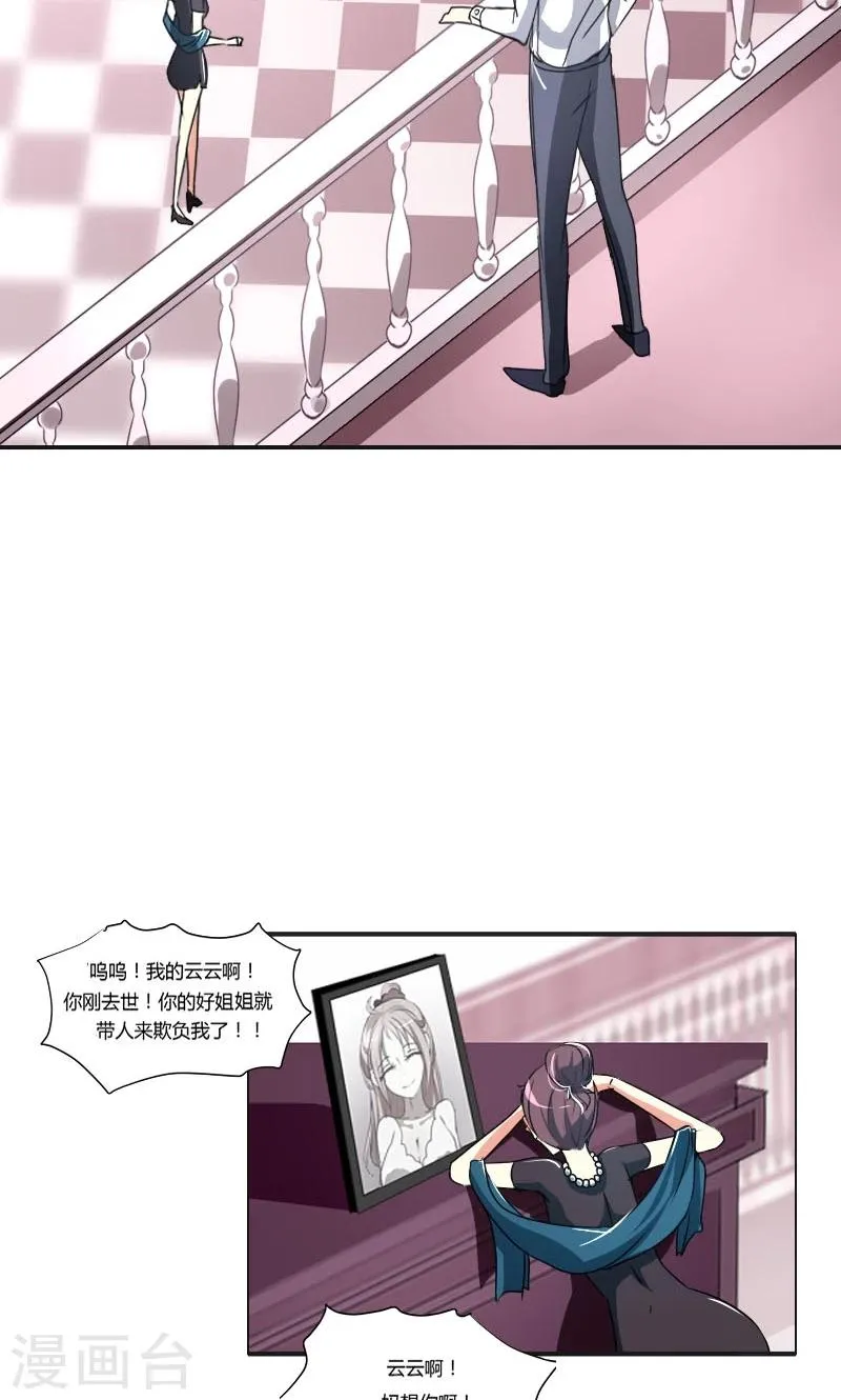 第3话 第12页