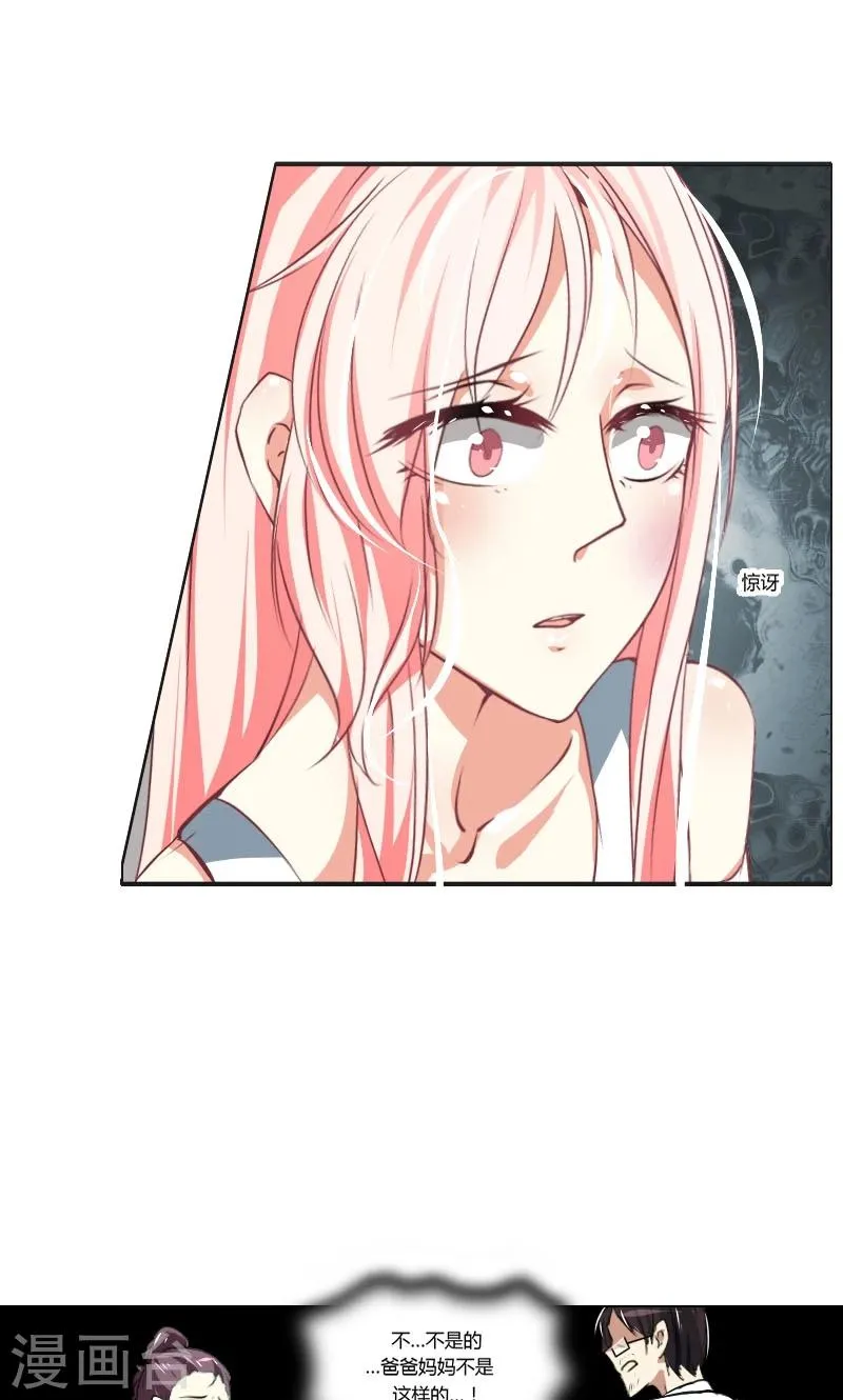 第3话 第17页