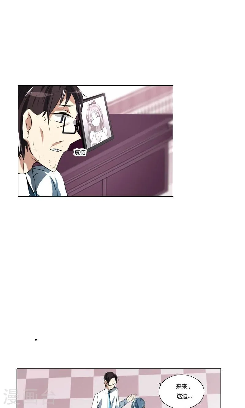 第3话 第21页