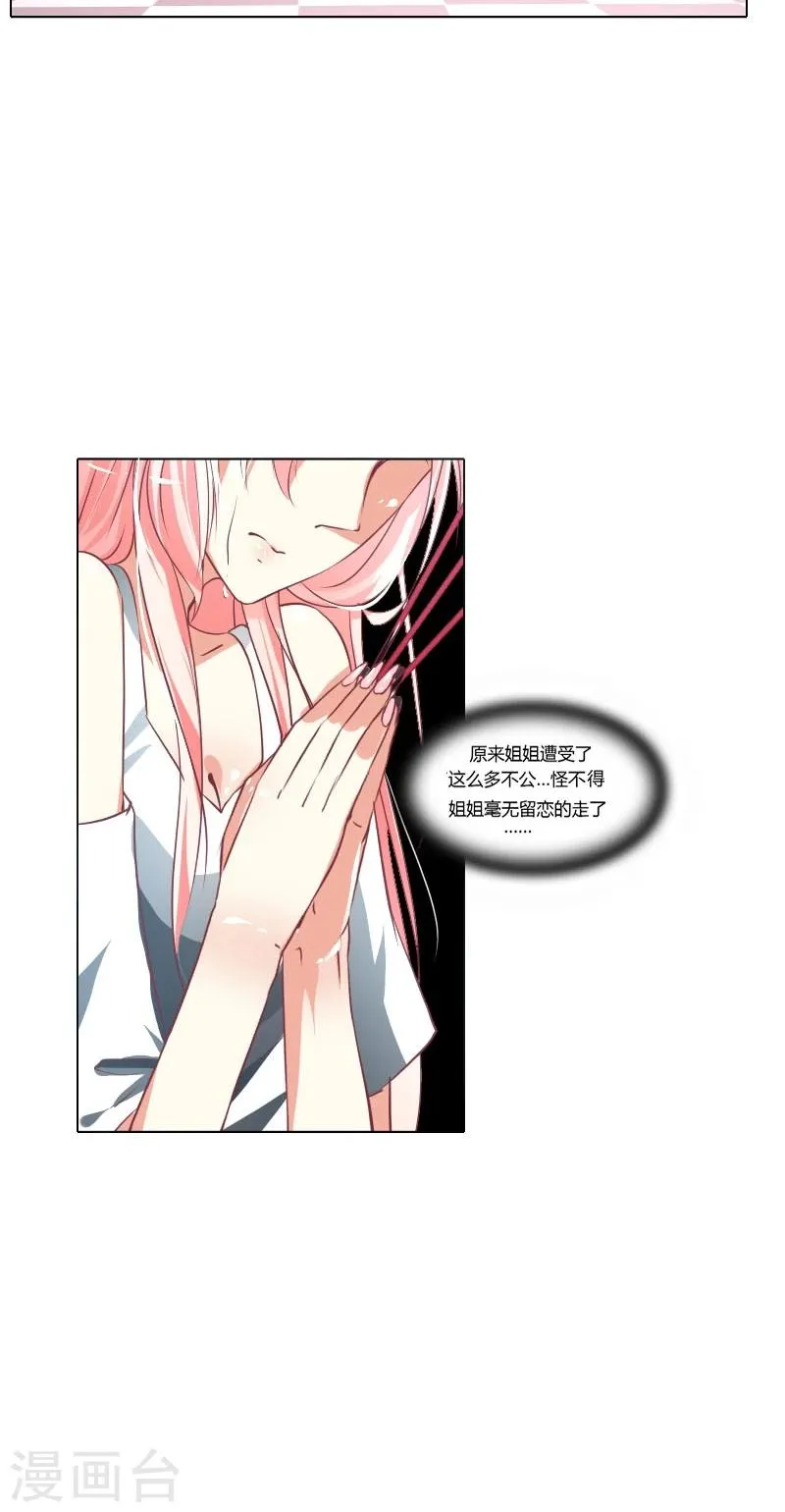 第3话 第23页