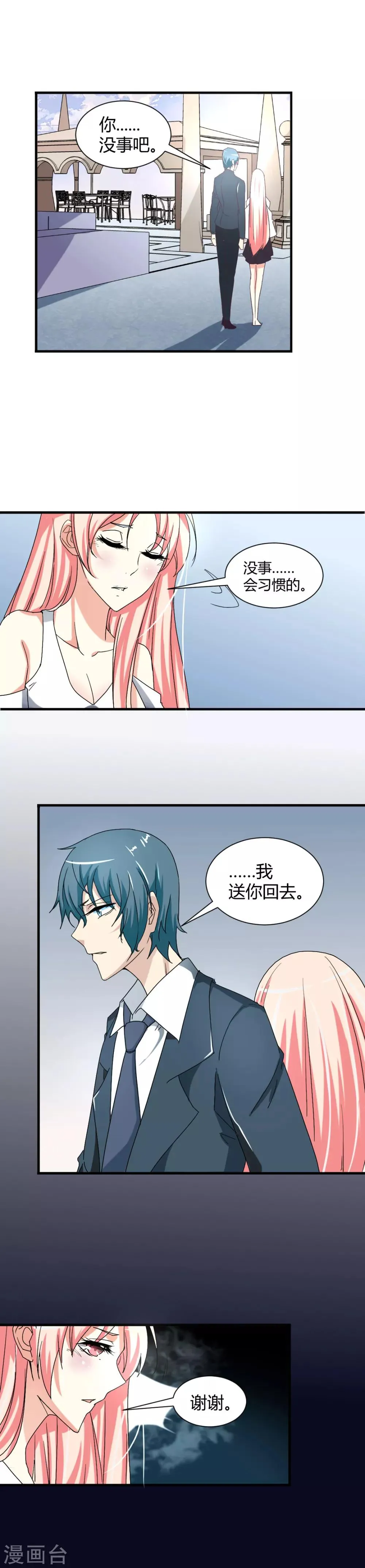 第4话 第4页