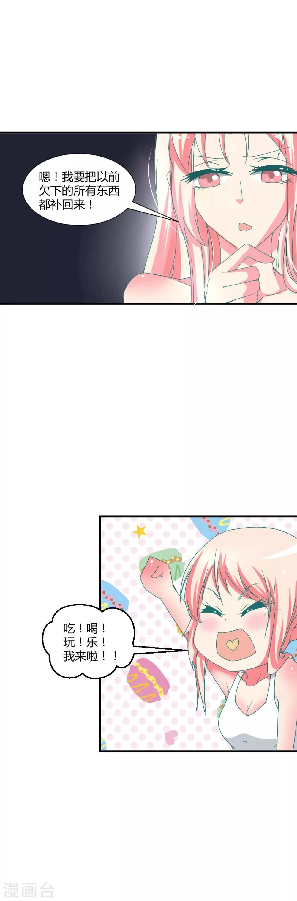 第4话 第7页