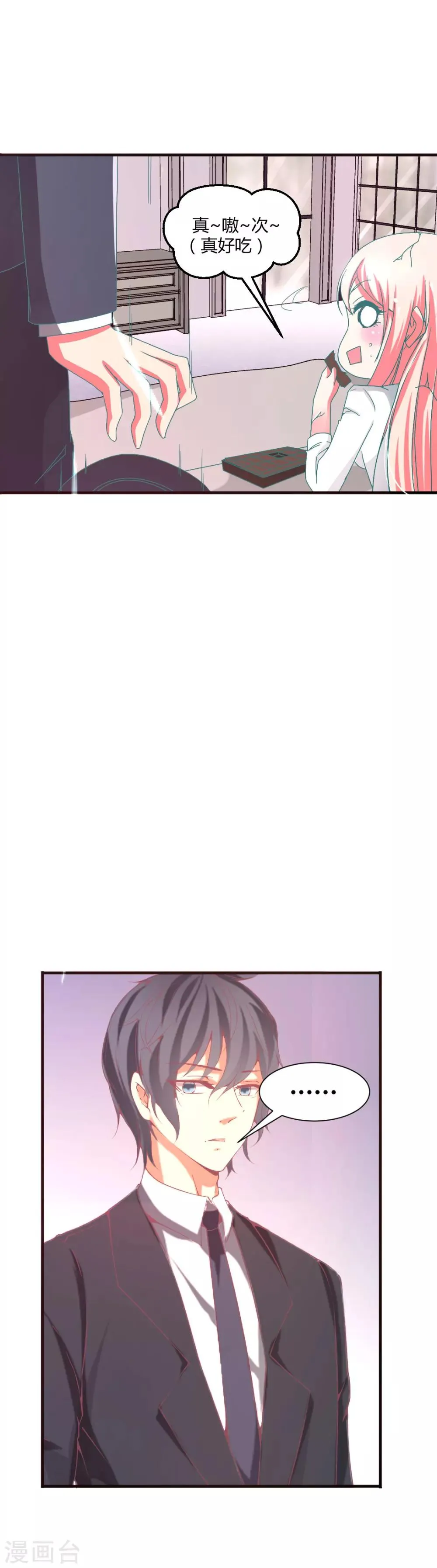 第4话 第8页
