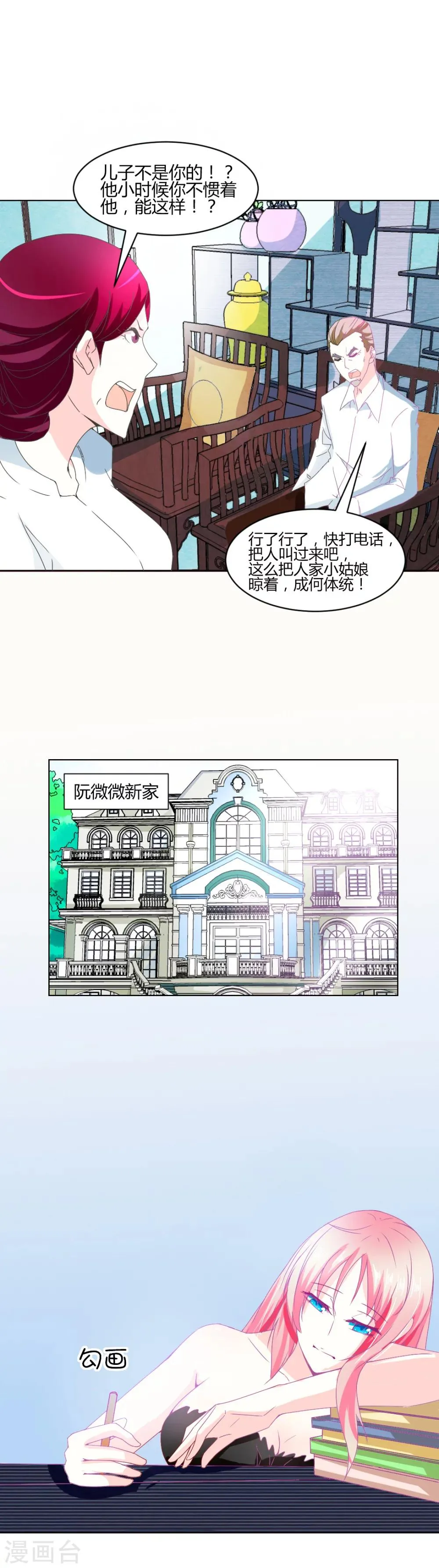 第6话 第1页