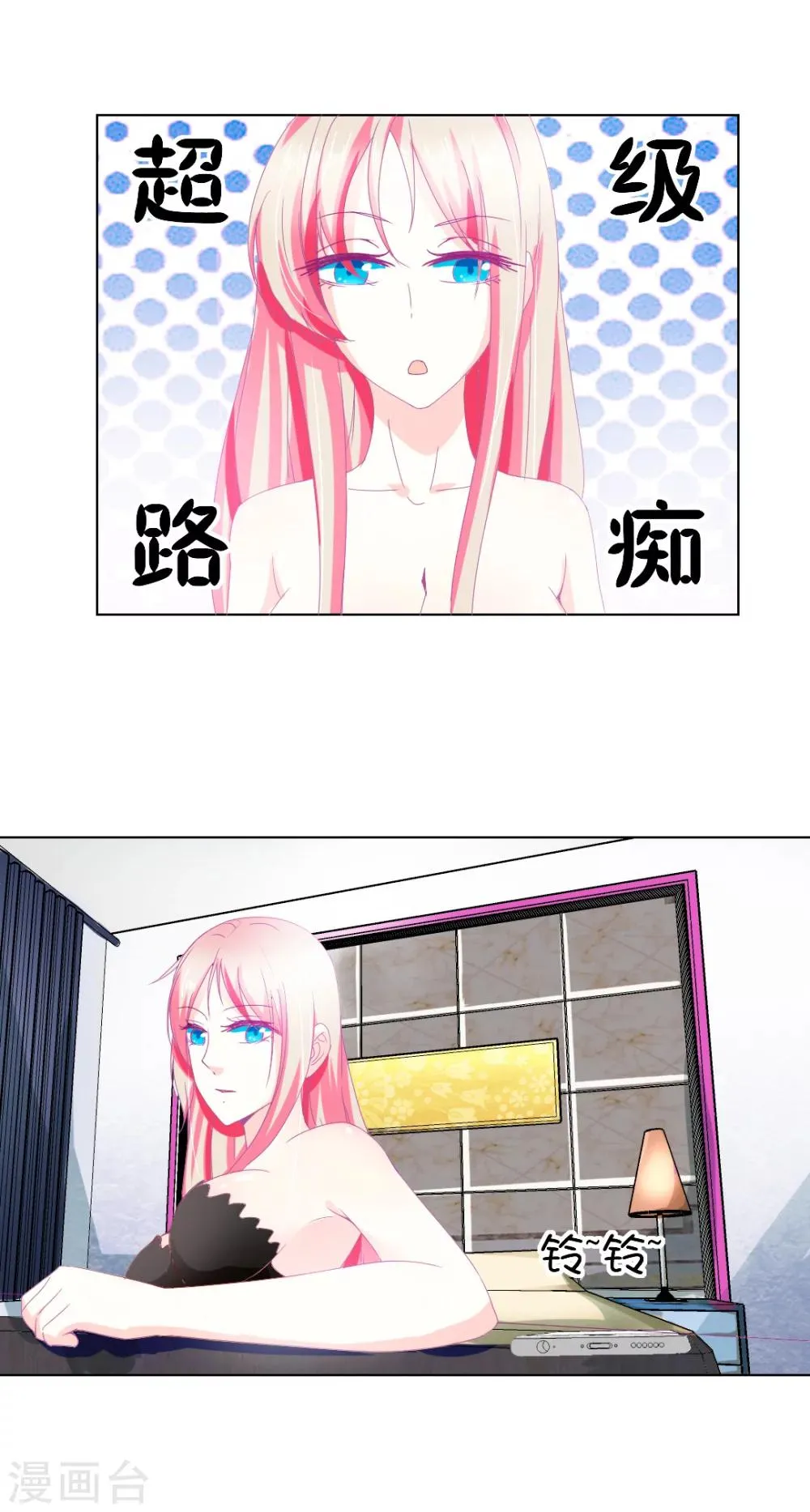 第6话 第3页