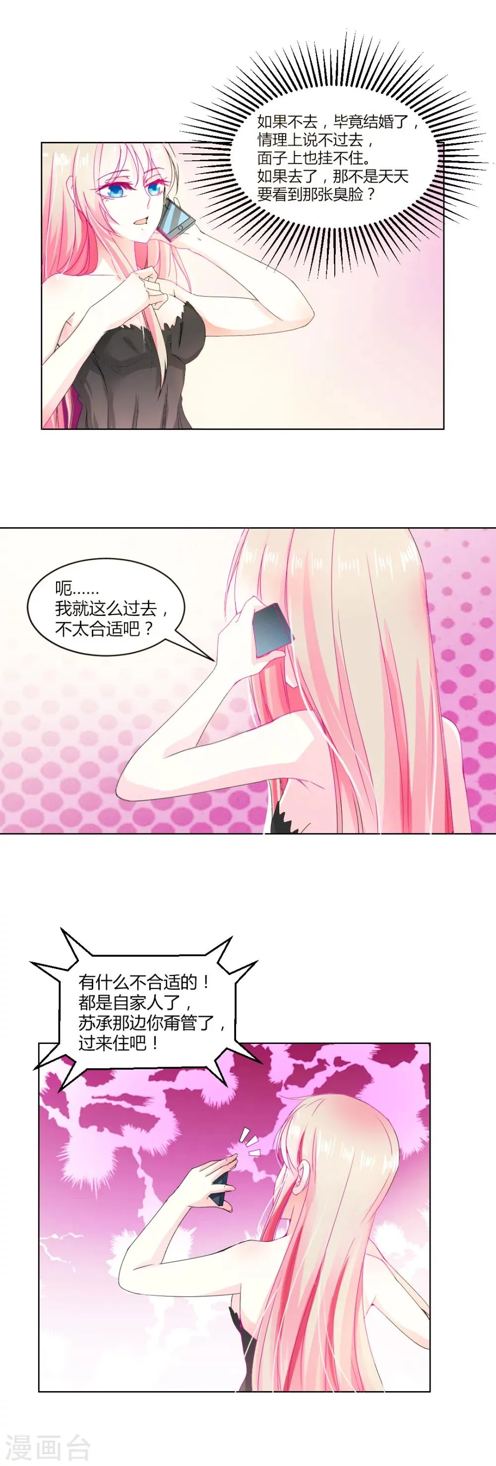 第6话 第7页