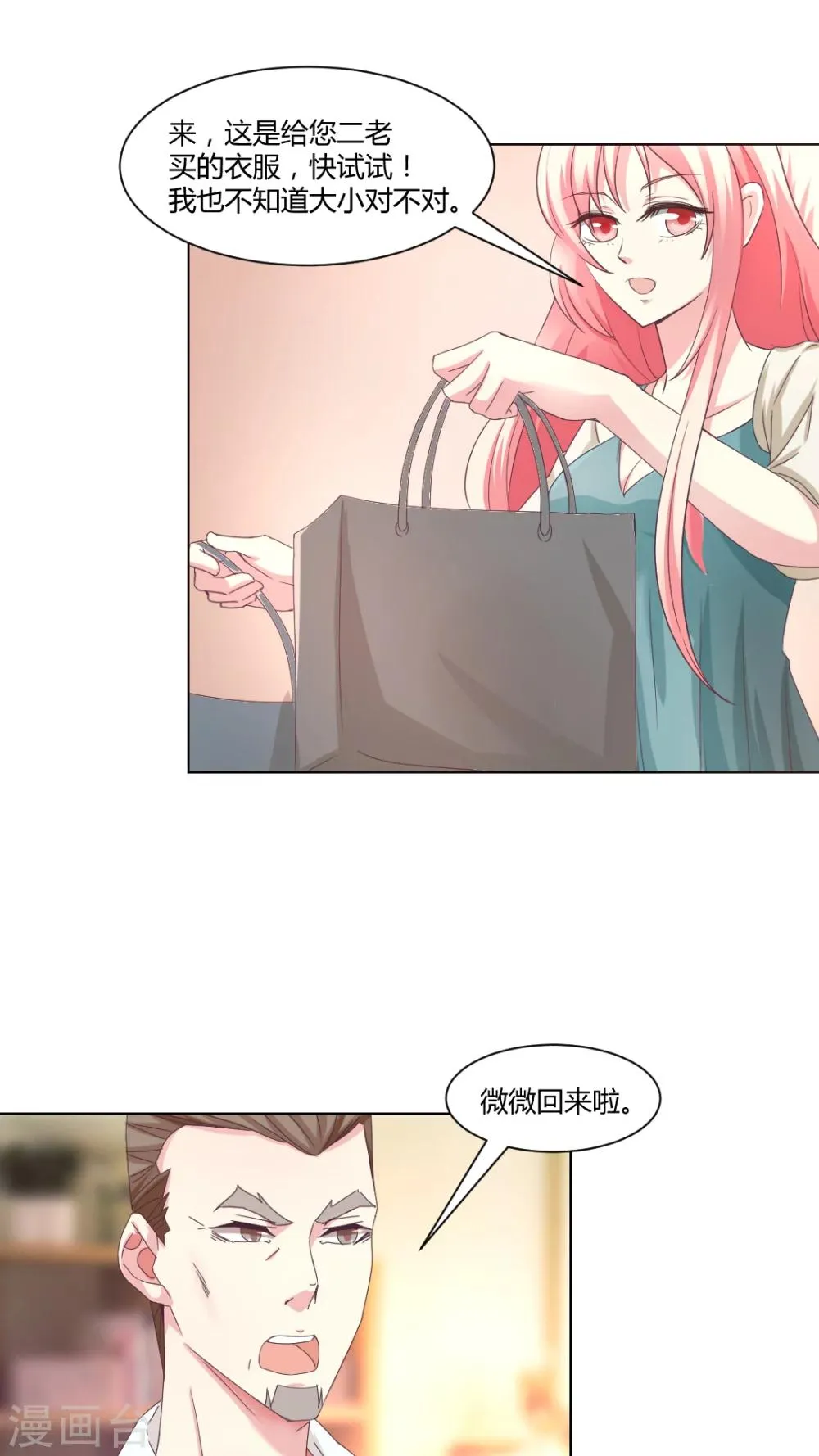 第7话 第11页