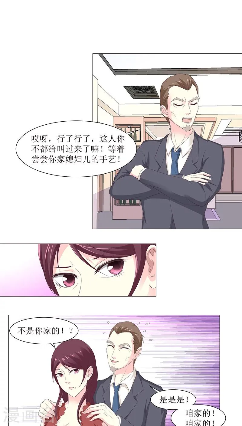 第8话 第1页