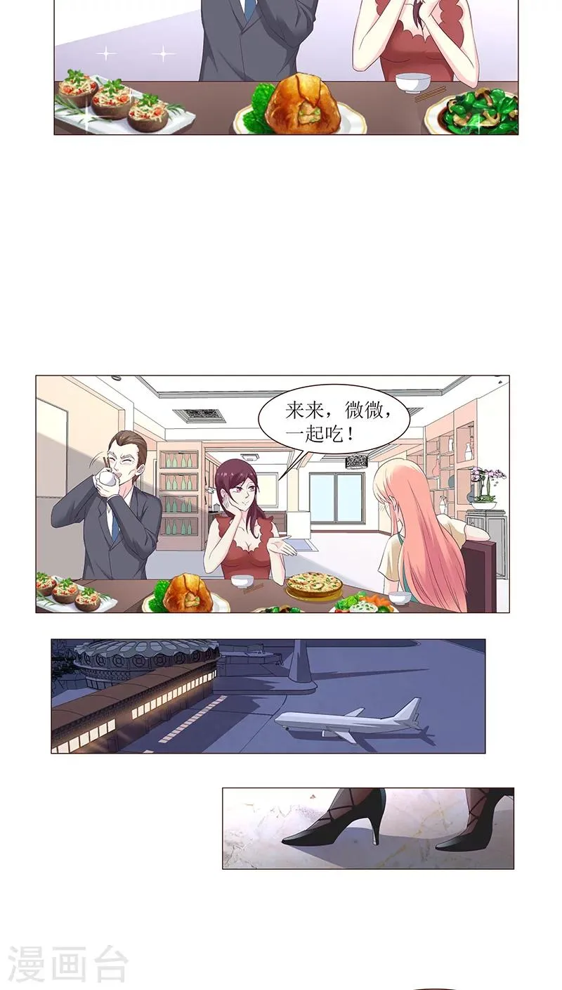 第8话 第4页