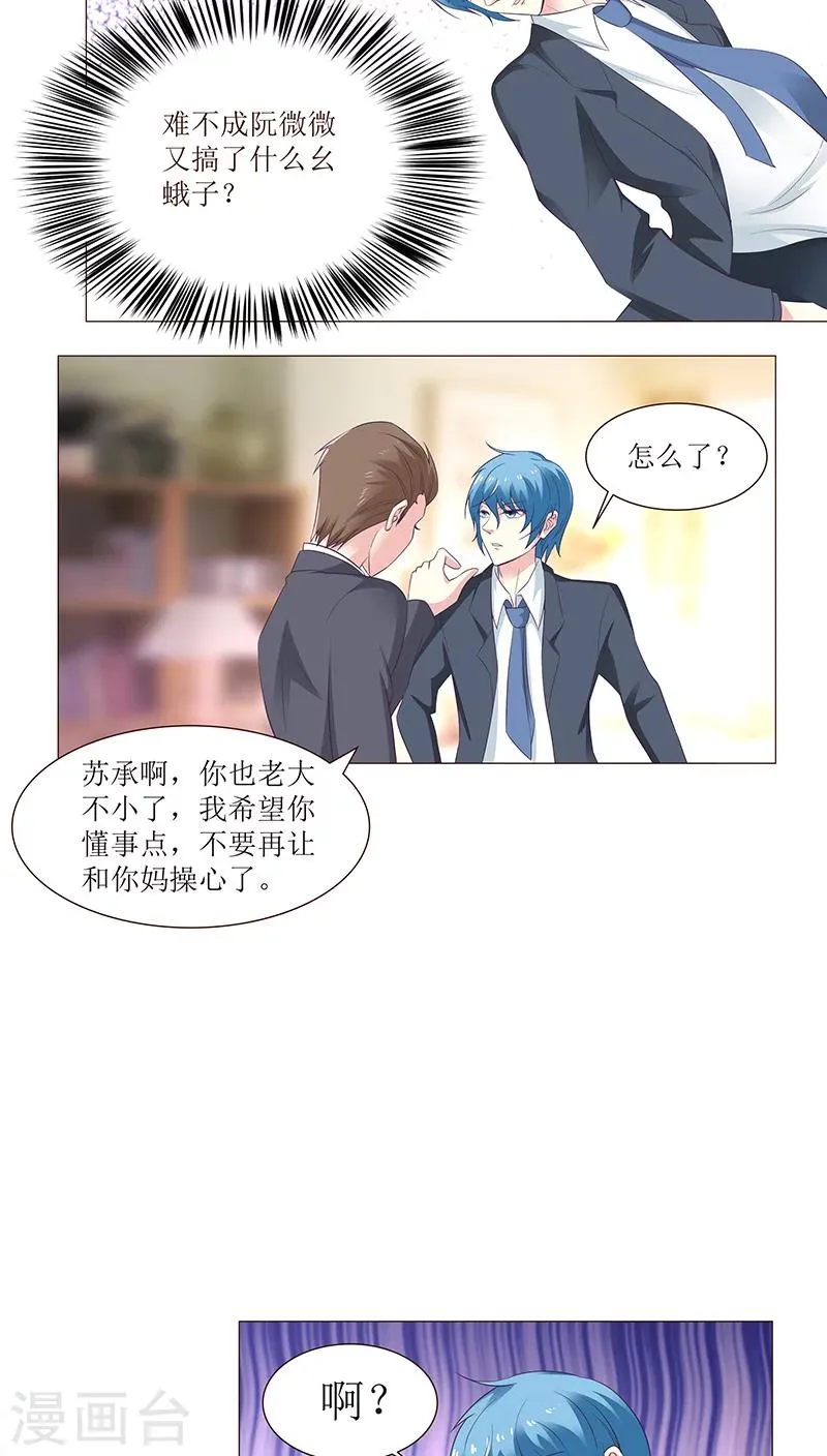 第8话 第10页
