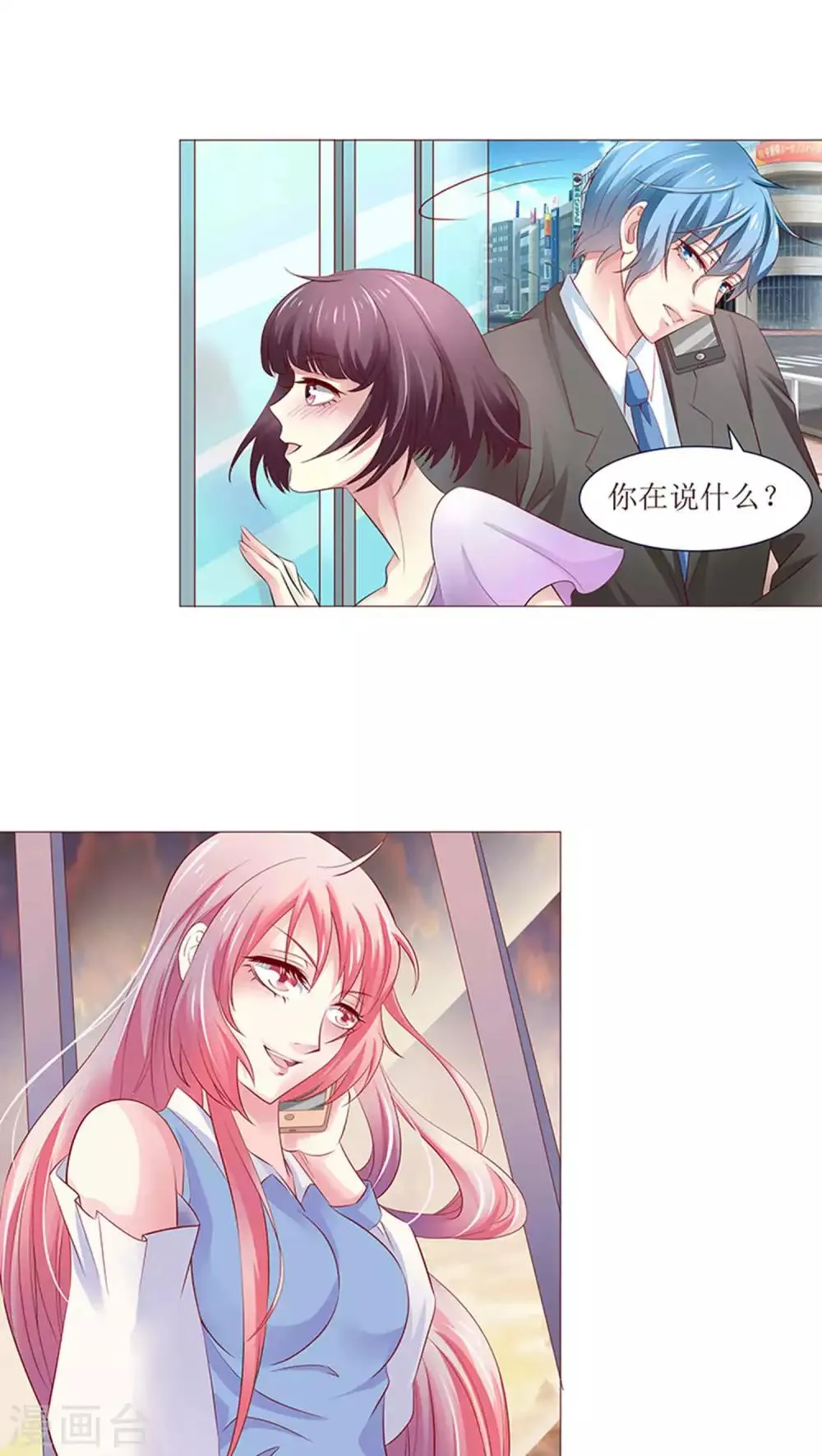 第11话 第14页