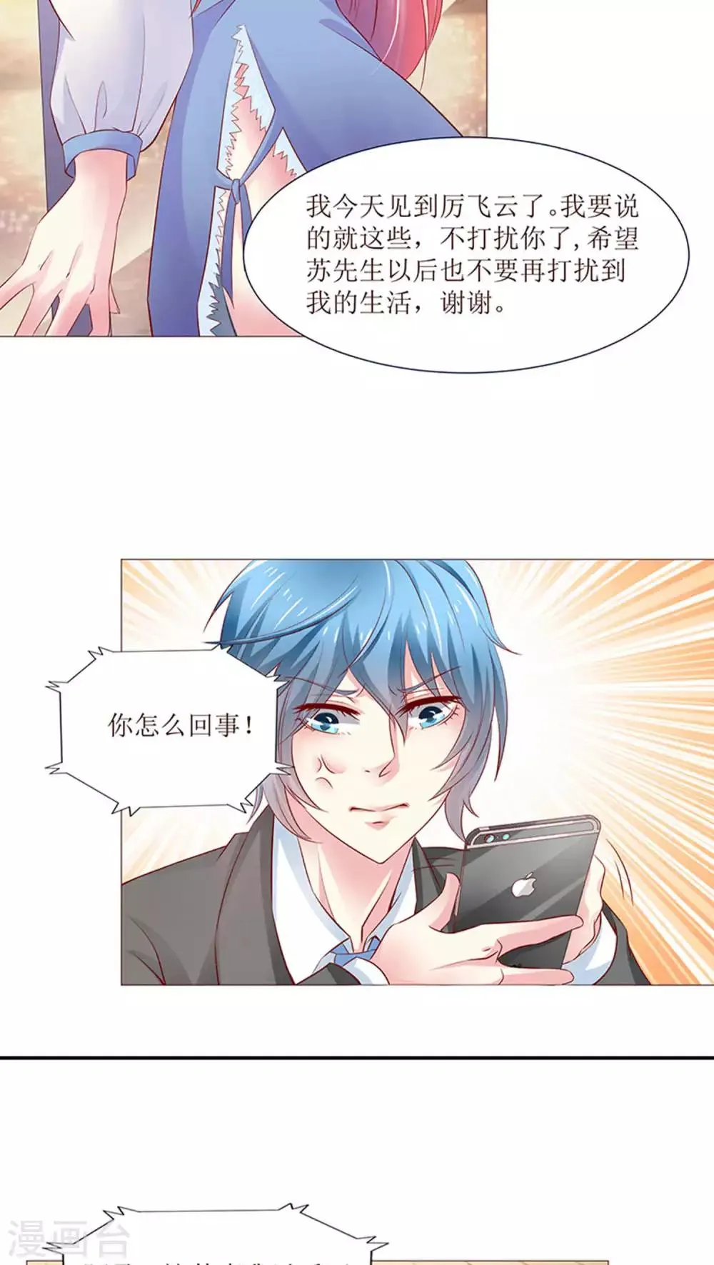 第11话 第15页