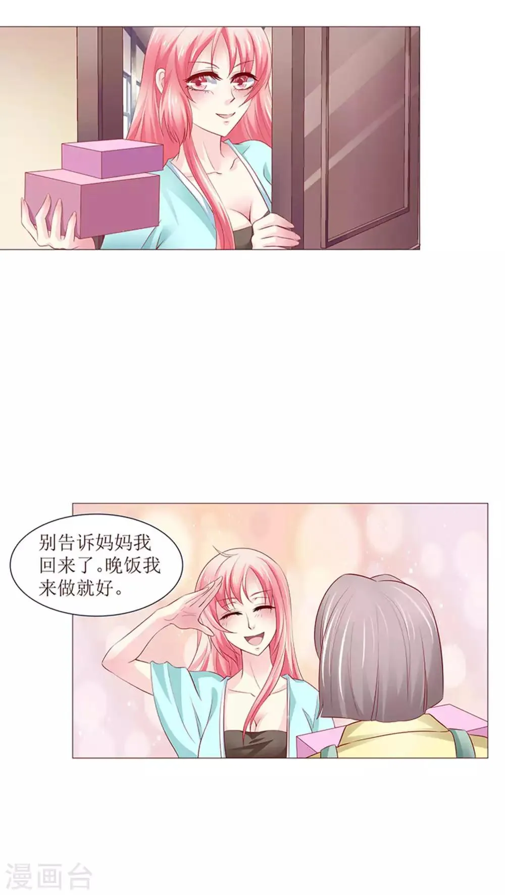 第11话 第18页