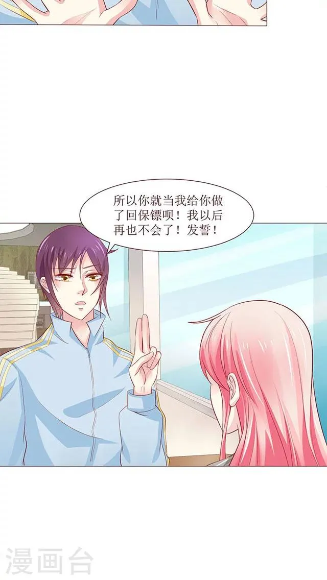 第12话 第22页