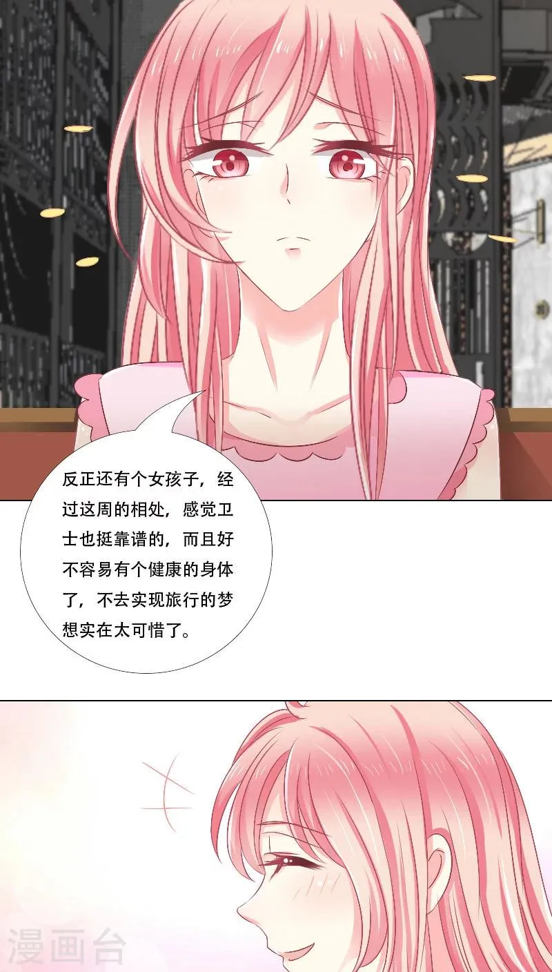 第13话 第16页