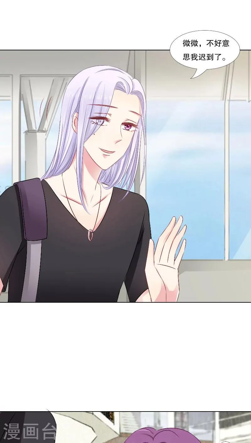 第13话 第21页