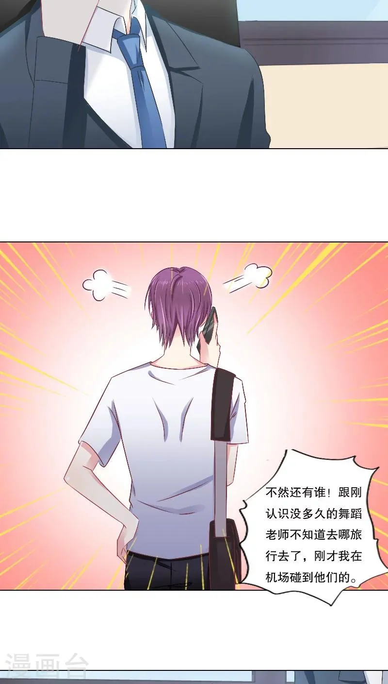 第14话 第6页