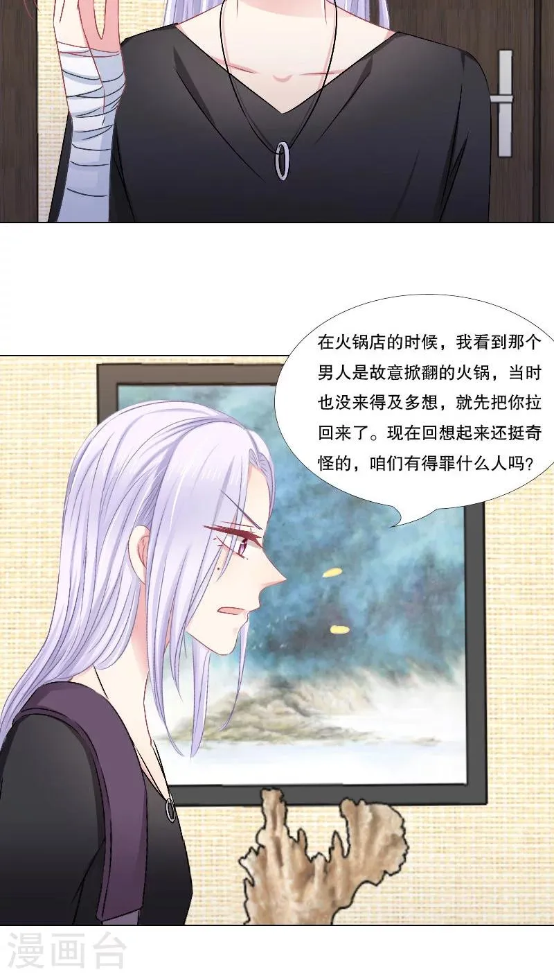 第14话 第18页