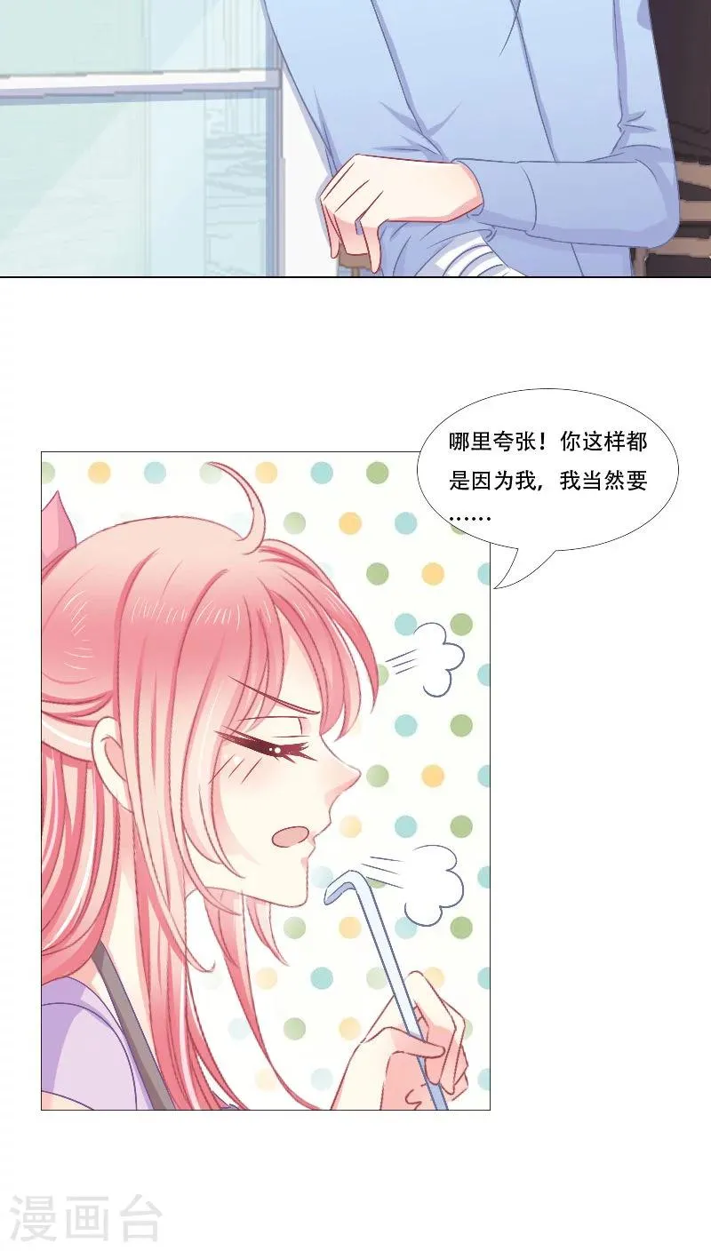 第14话 第28页
