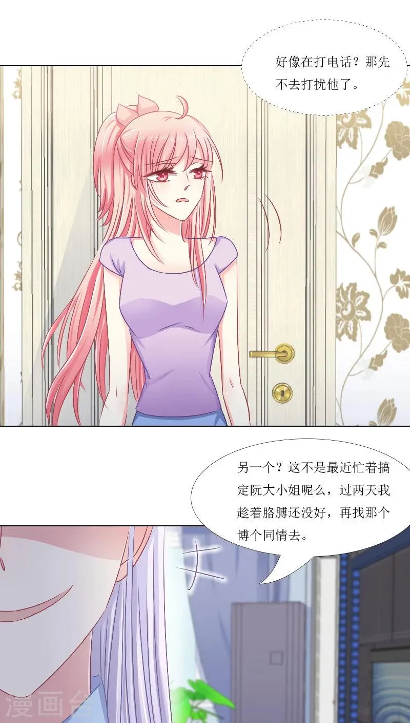 第15话 第23页