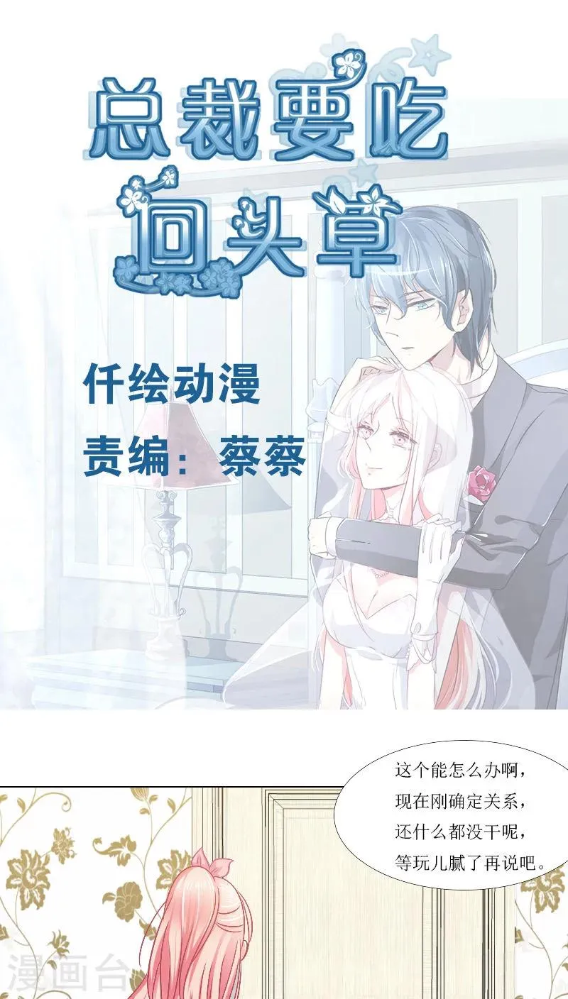 第16话 第1页