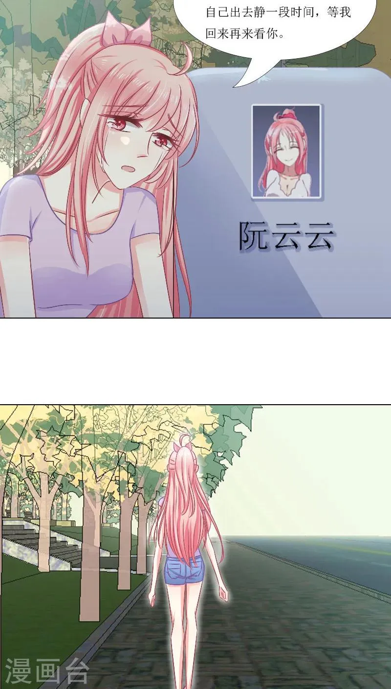 第16话 第10页