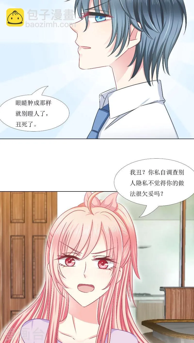第16话 第13页