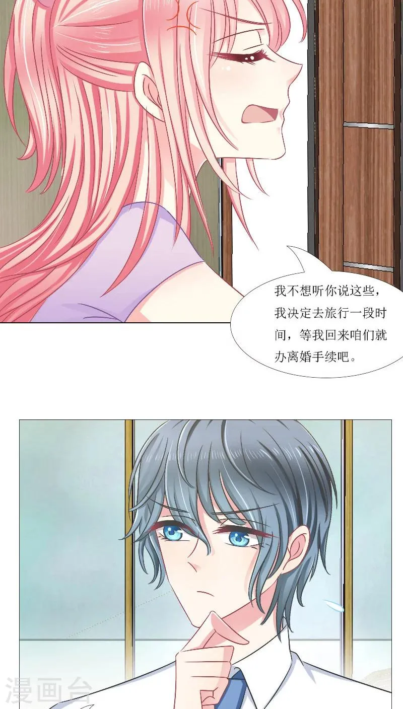 第16话 第15页