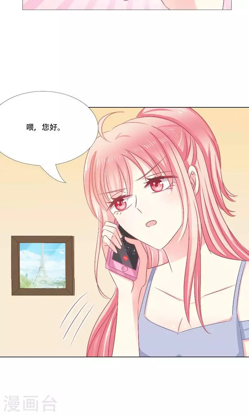 第17话 第25页