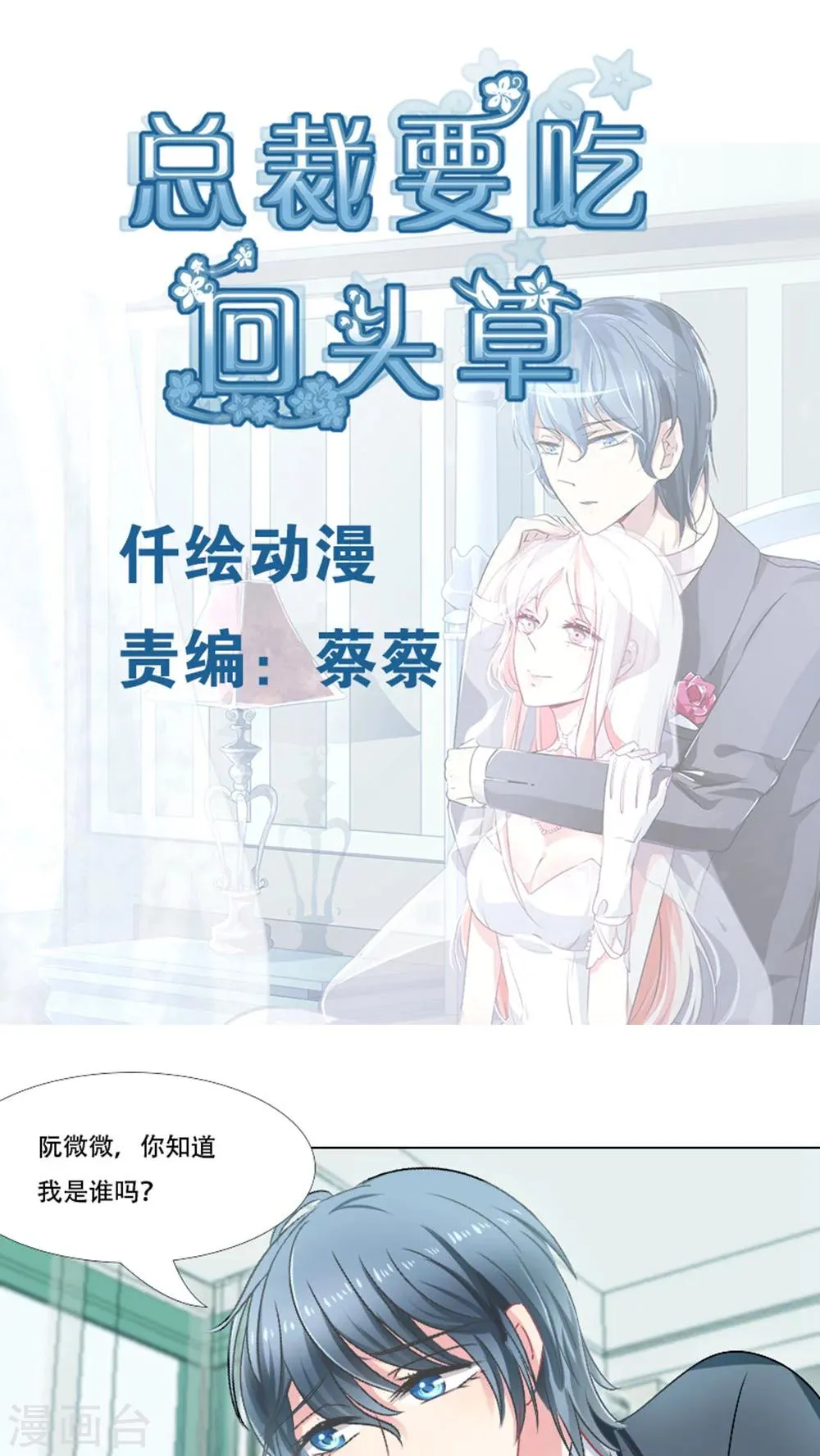 第20话 第1页