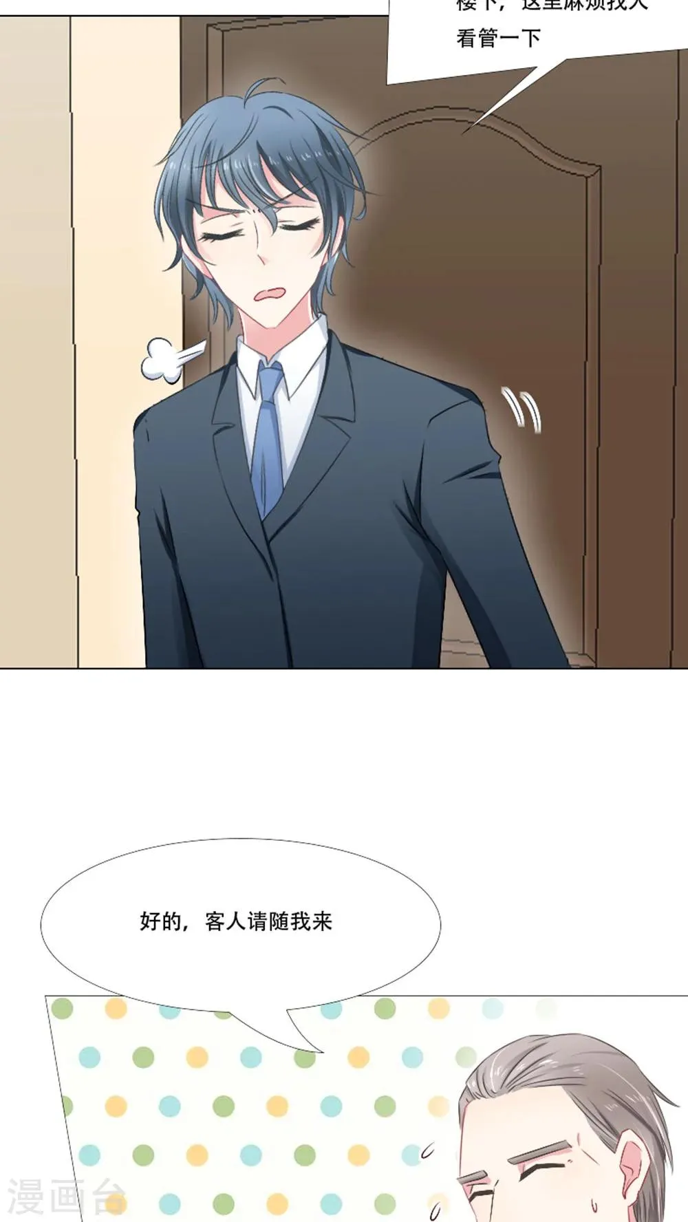 第20话 第8页
