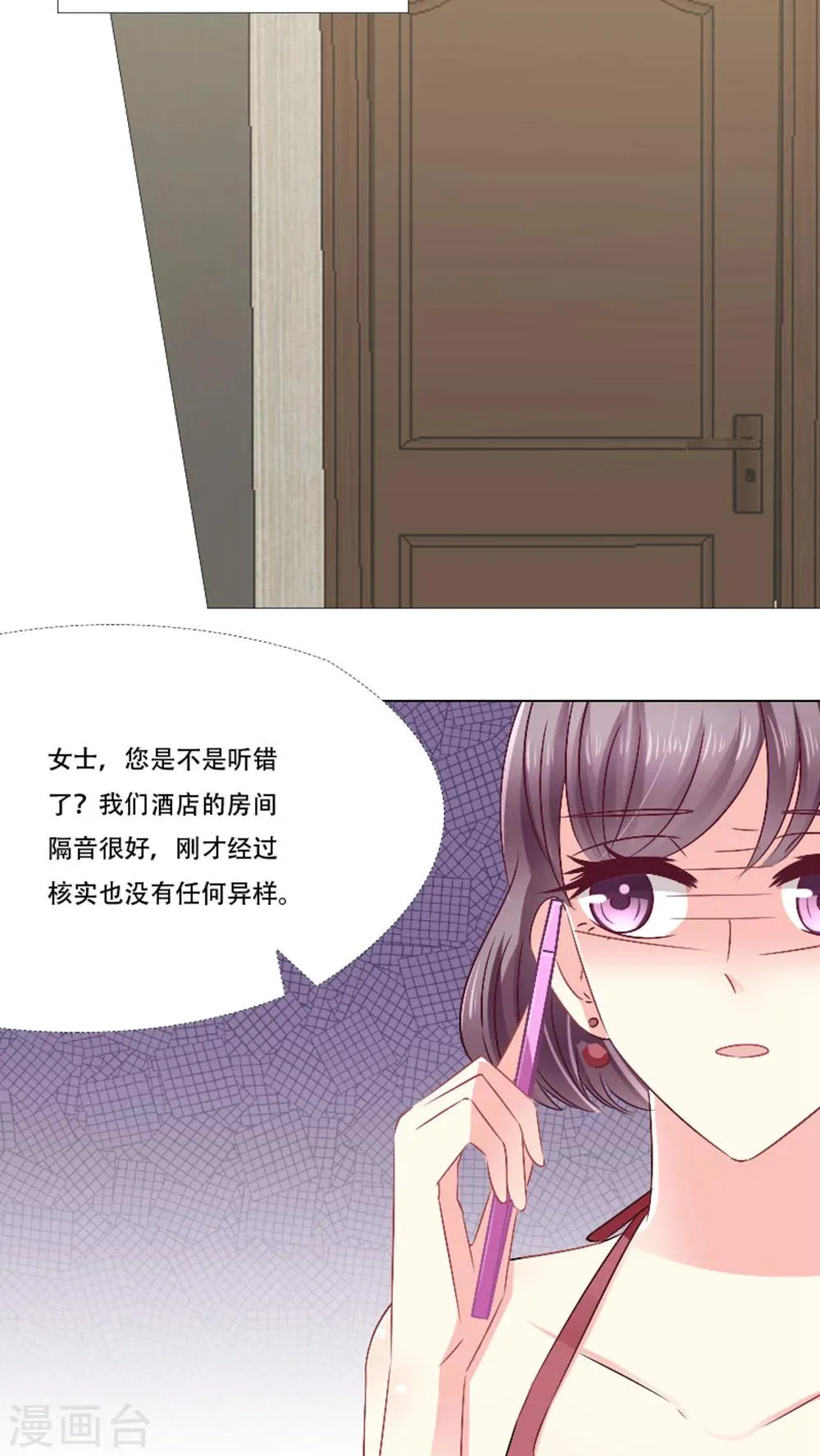第20话 第11页
