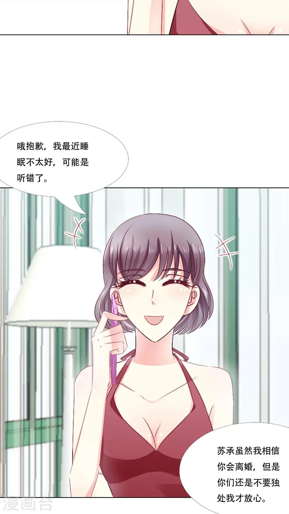 第20话 第12页