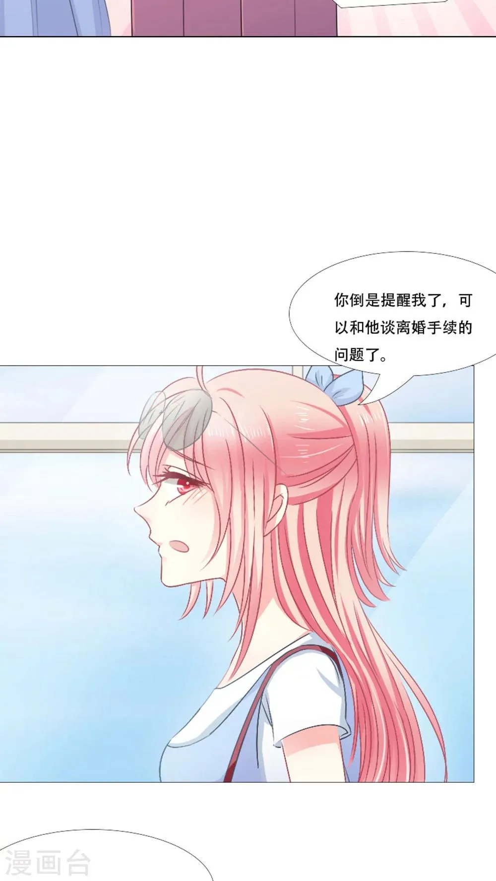 第20话 第27页