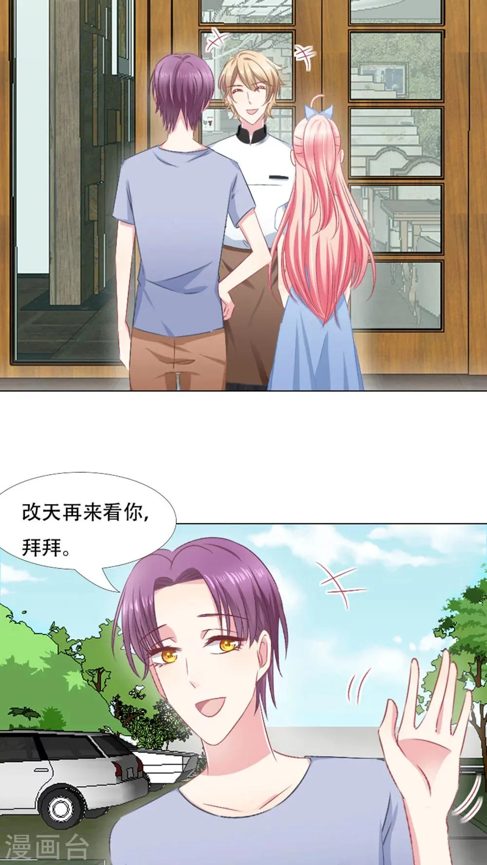 第22话 第2页