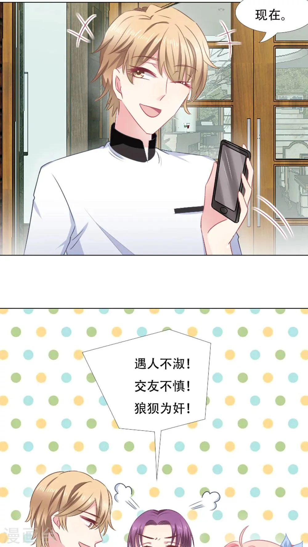 第22话 第6页