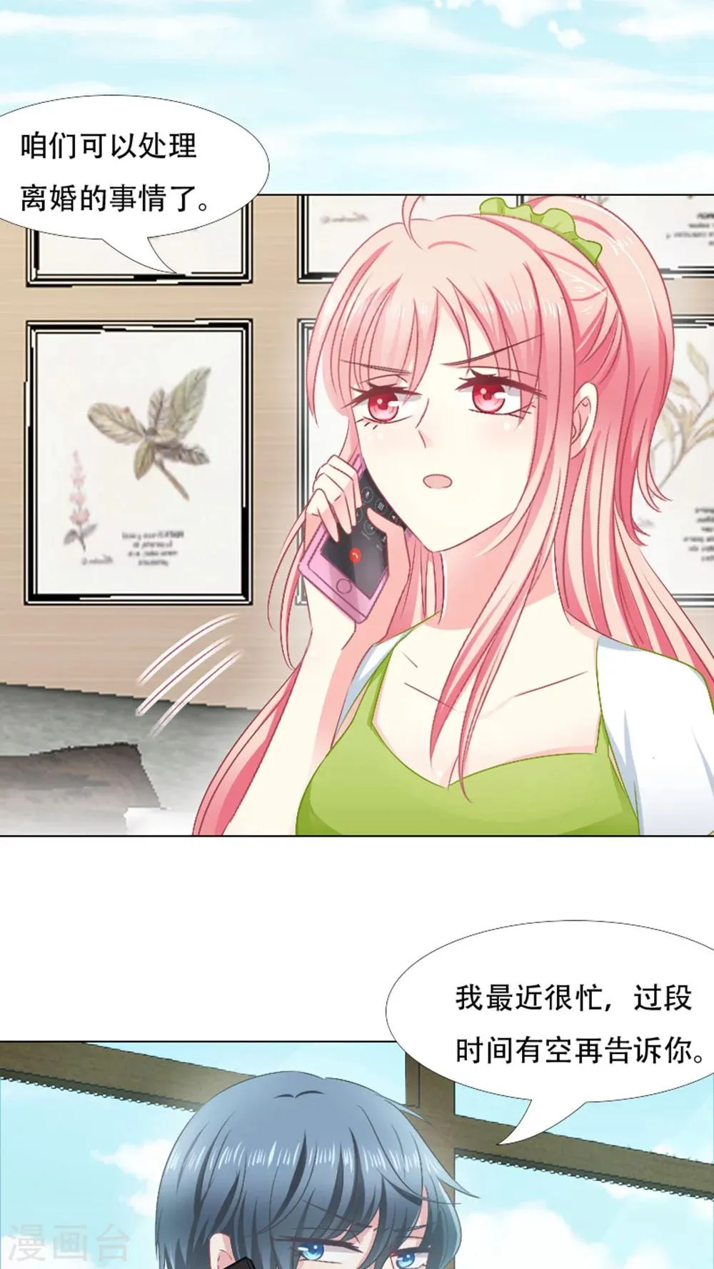 第22话 第11页