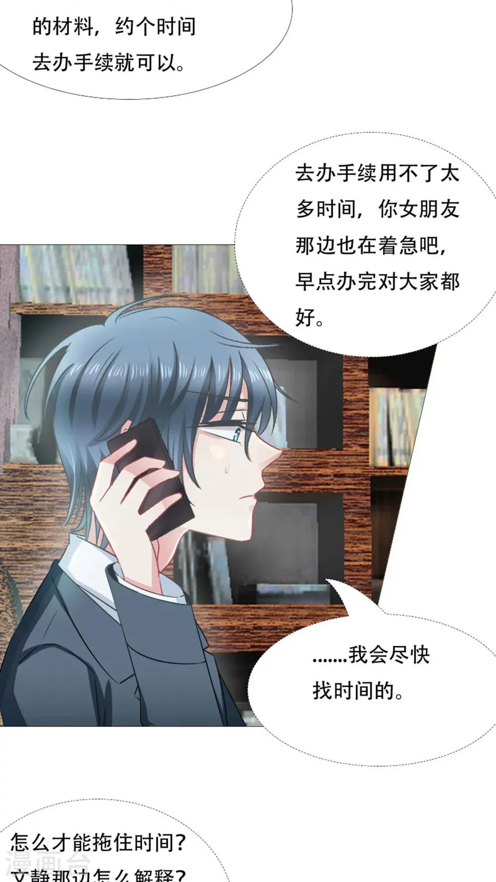 第22话 第13页
