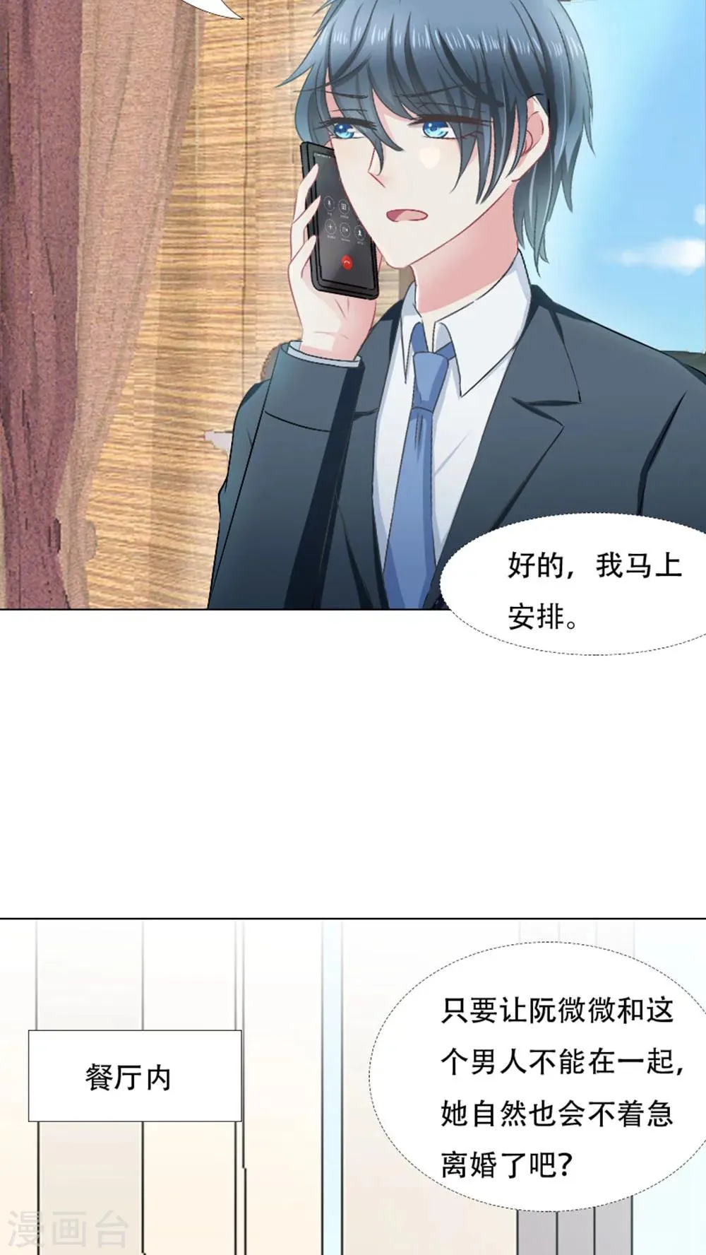 第22话 第18页