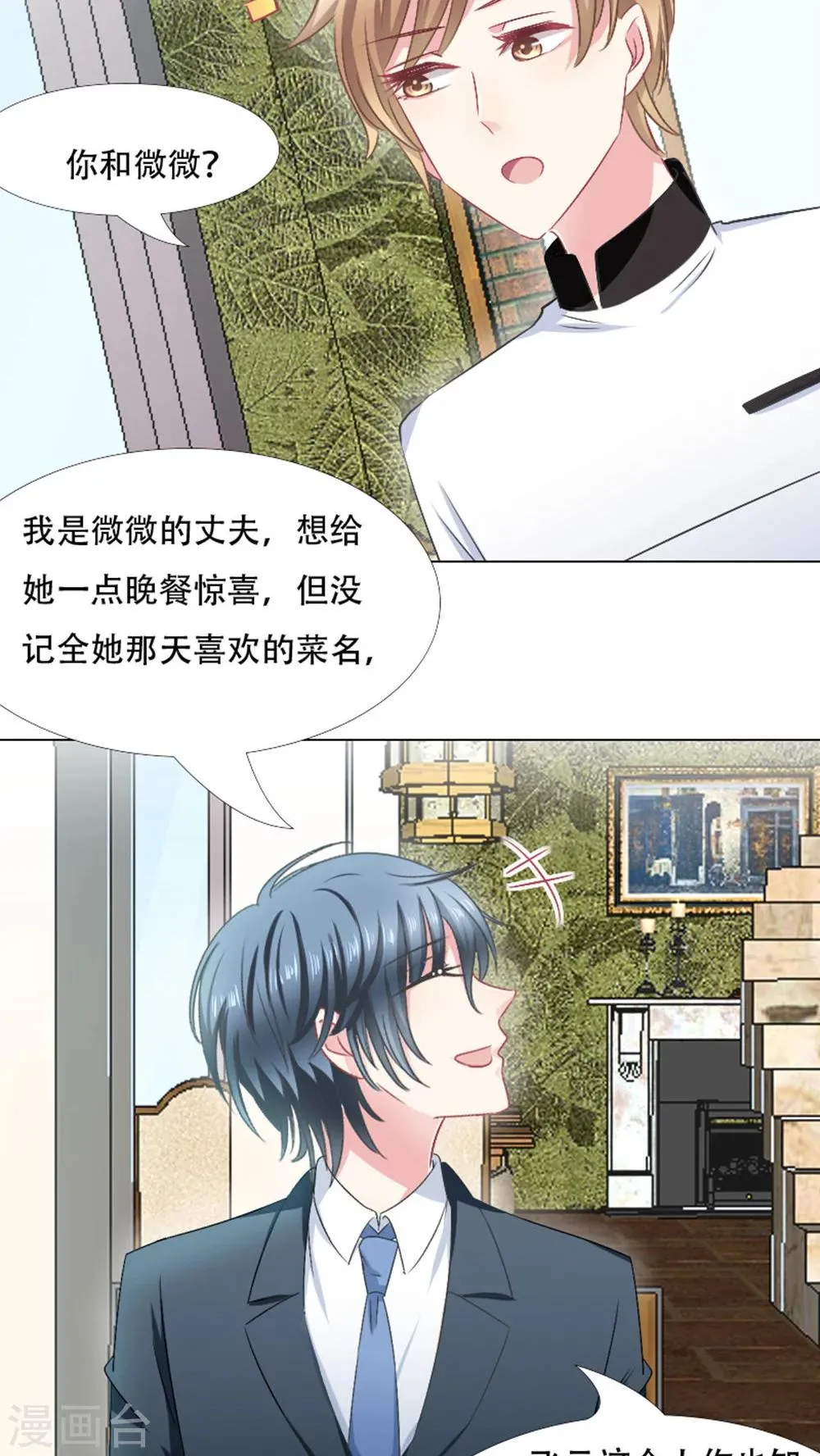 第22话 第22页