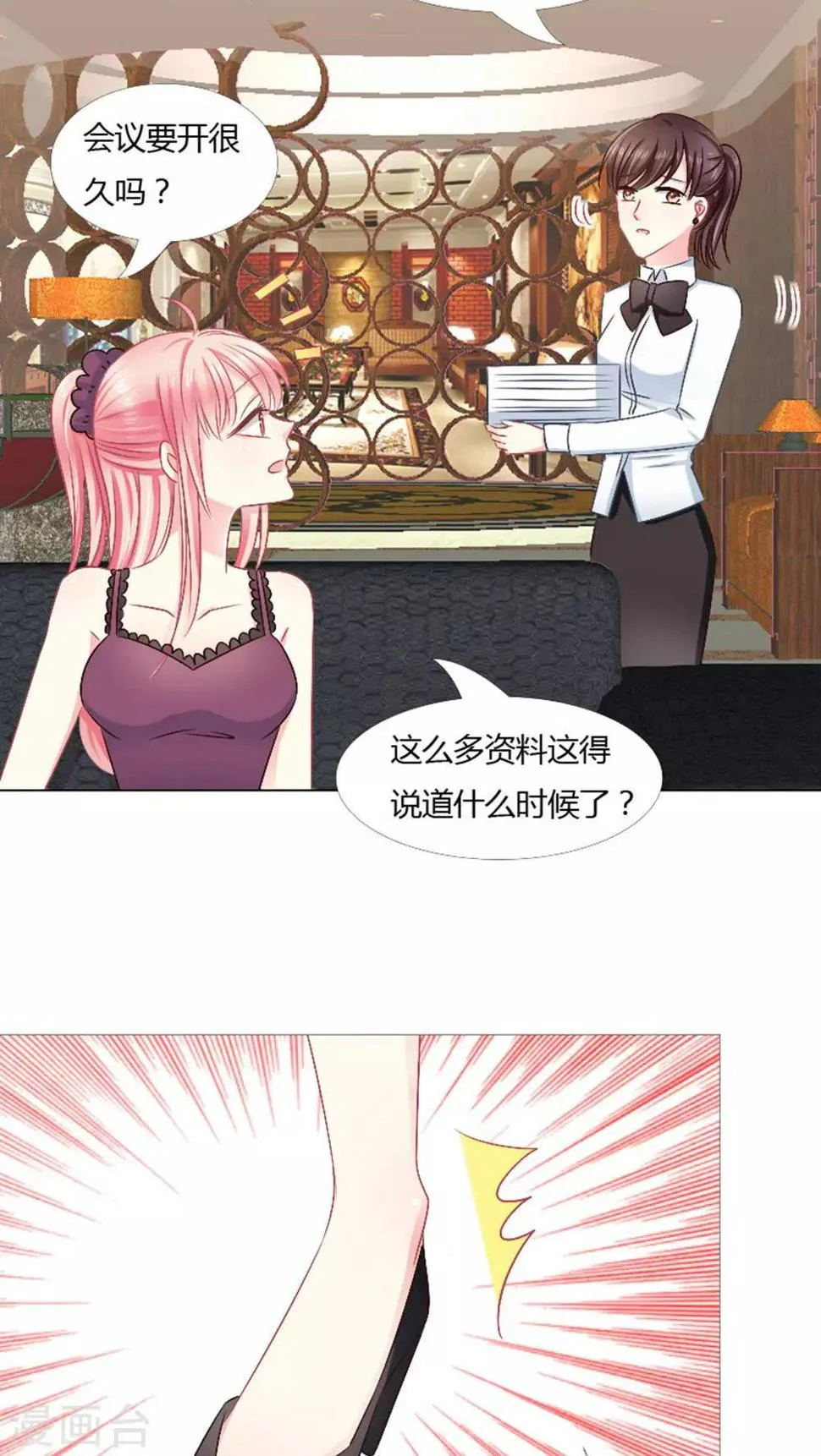 第24话 第10页