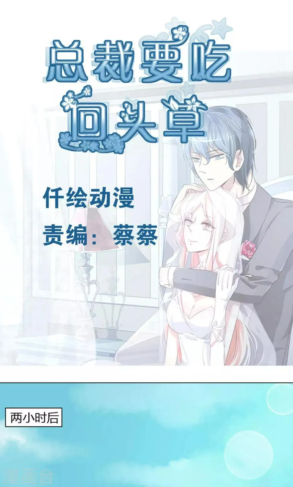 第29话 第1页