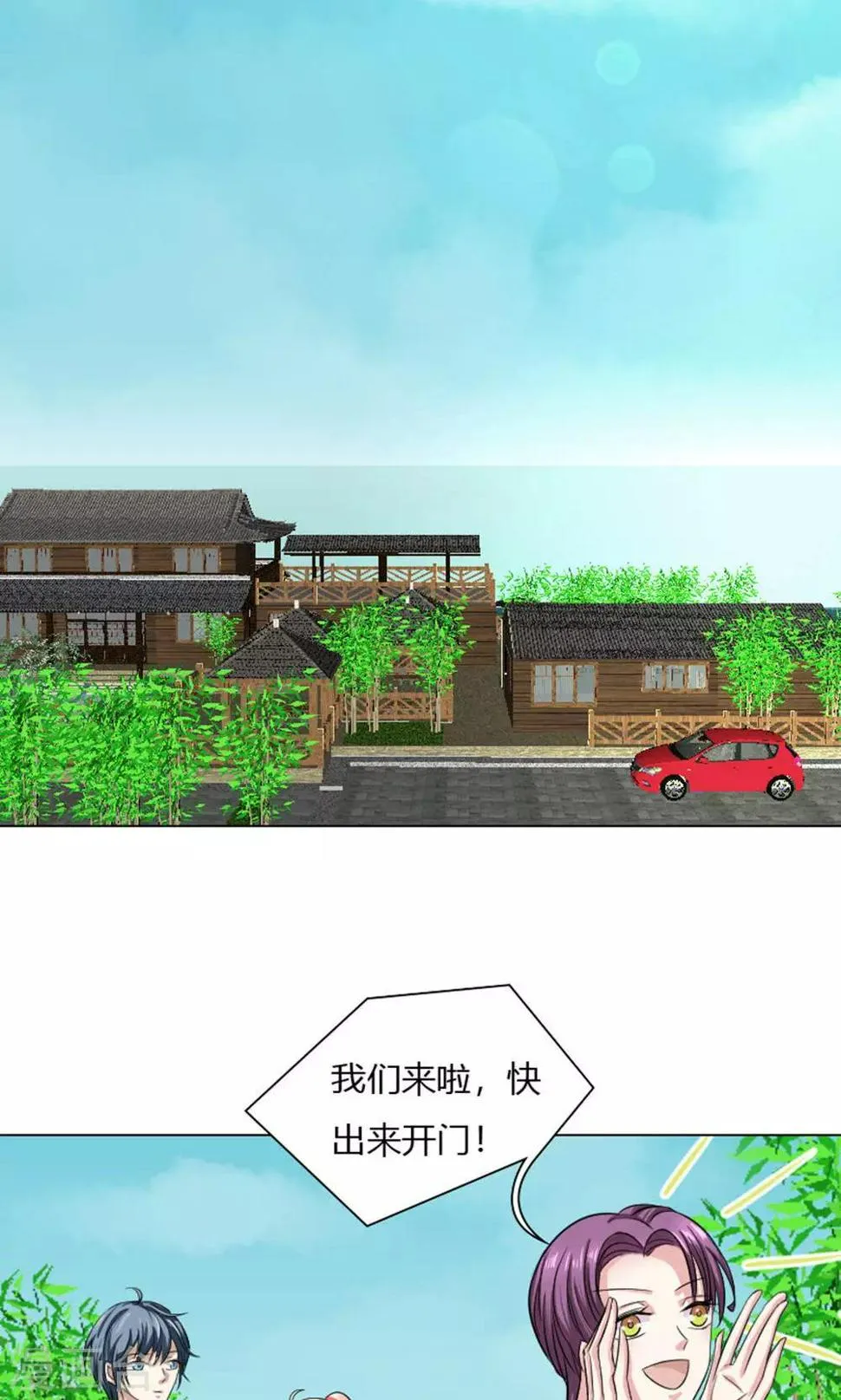 第29话 第2页