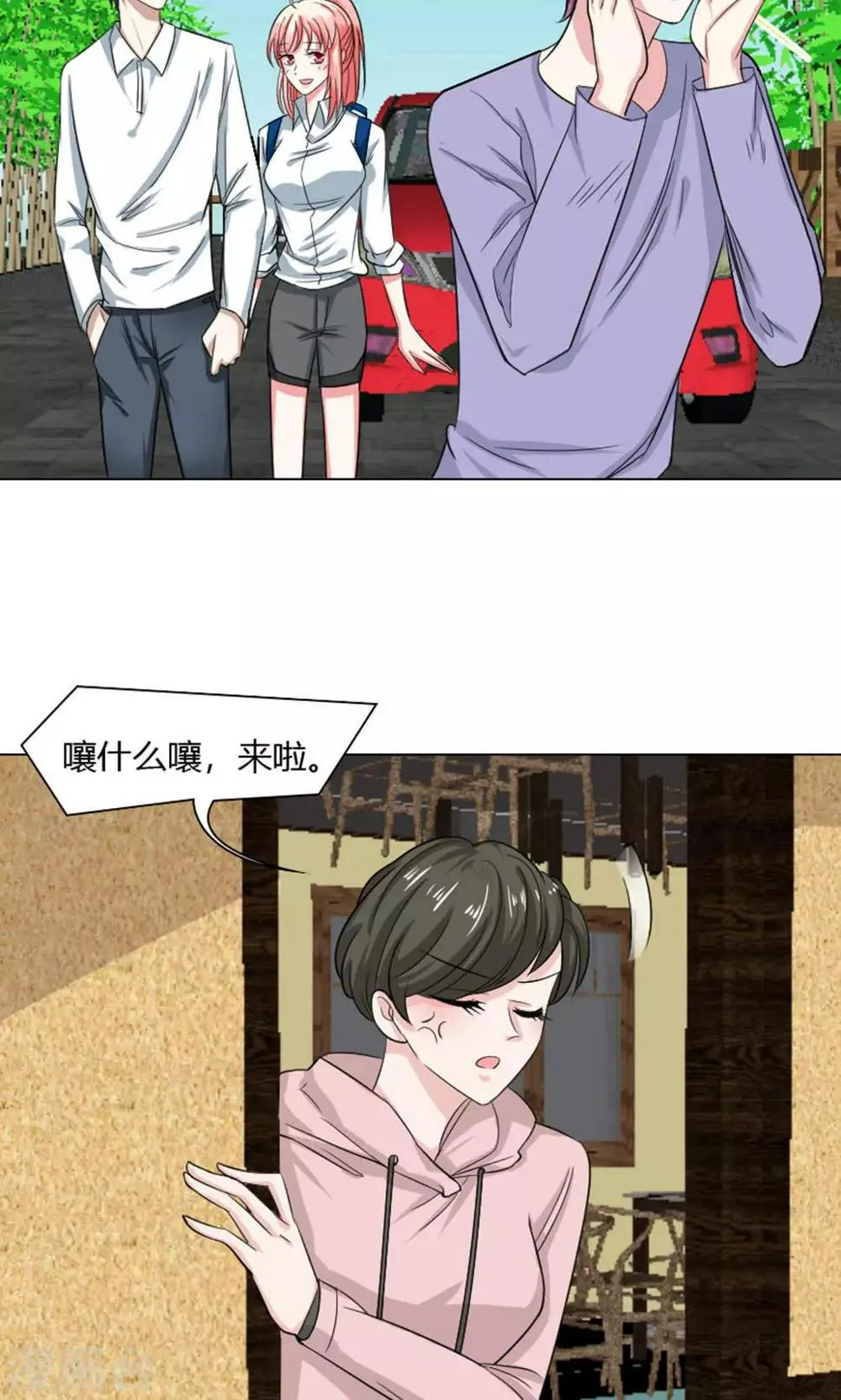 第29话 第3页
